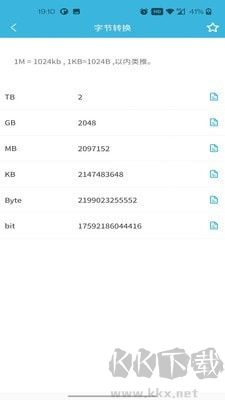 一刀工具箱app v2.0.8無償版