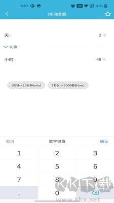 一刀工具箱app v2.0.8無償版