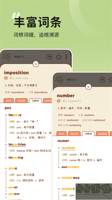 奶酪單詞 v3.6.4 免費版