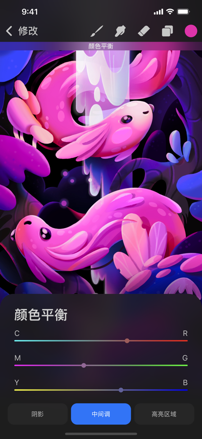 Procreate Pocket畫圖應(yīng)用