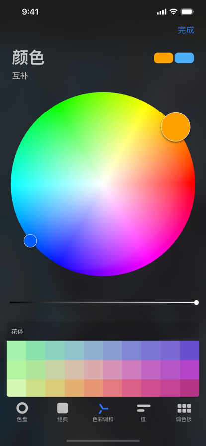 Procreate Pocket畫圖應(yīng)用