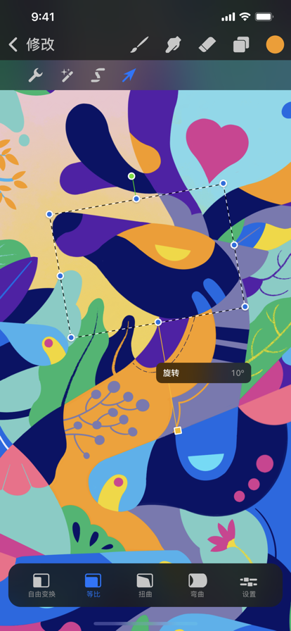 Procreate Pocket畫圖應(yīng)用