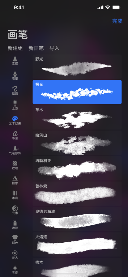 Procreate Pocket畫圖應(yīng)用