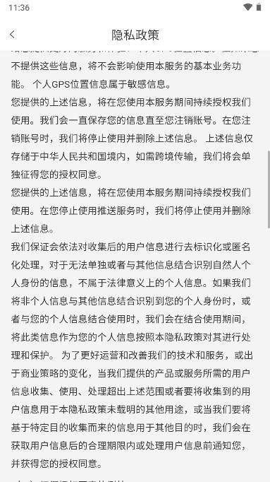 米騰車輛管理APP新版本
