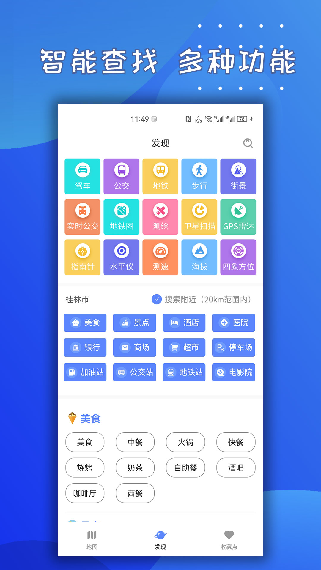 剪應導航地圖官方應用