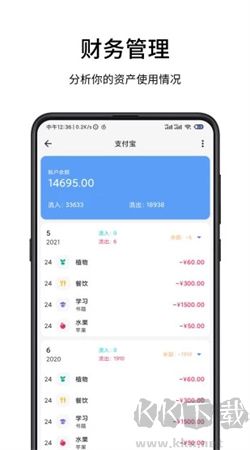 一羽記賬 v7.3.7 安卓破解版本