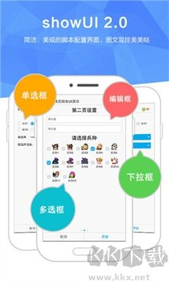 觸動精靈 v3.2.8 安卓版