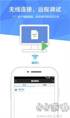 觸動精靈 v3.2.8 安卓版