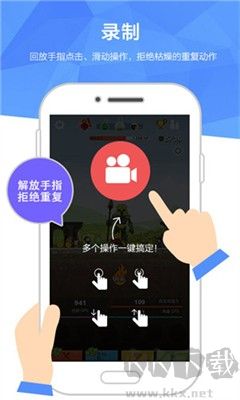 觸動精靈 v3.2.8 安卓版