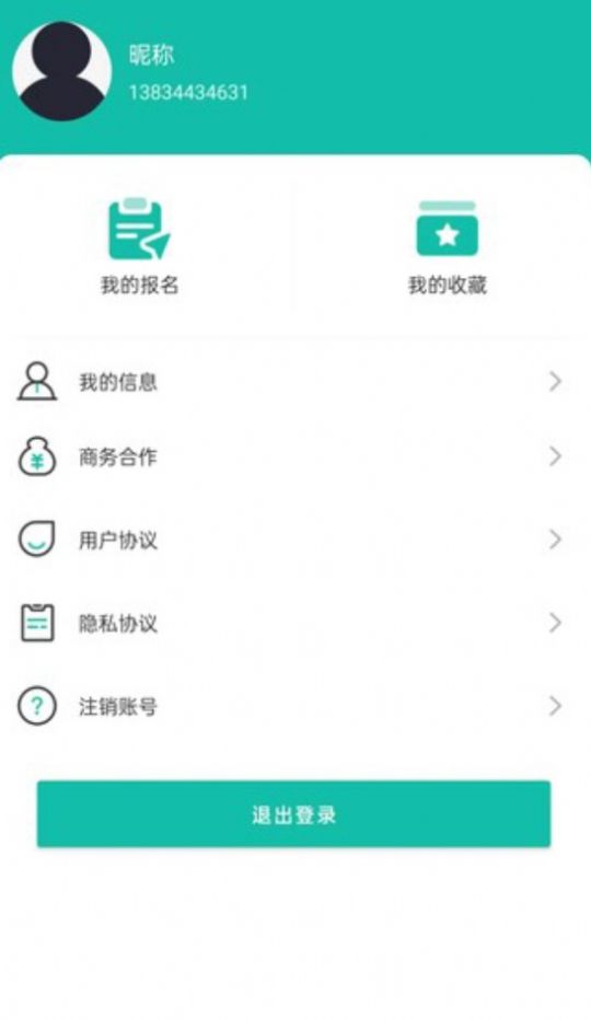 菜芽招聘新版本應(yīng)用程序