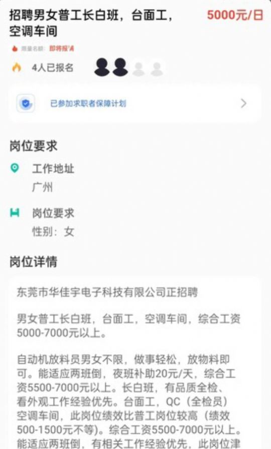 菜芽招聘新版本應(yīng)用程序