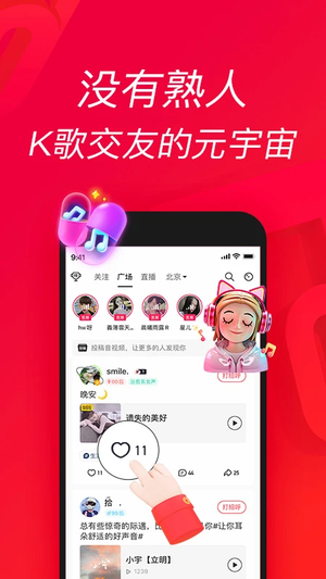 唱吧APP 11.92.0 安卓版