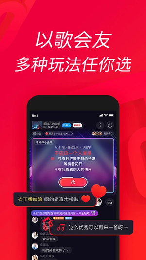 唱吧APP 11.92.0 安卓版