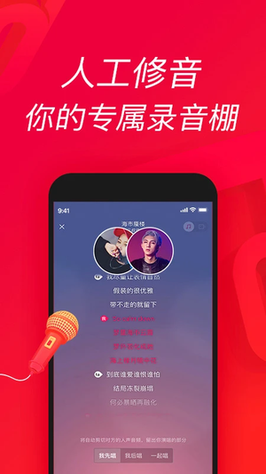 唱吧APP 11.92.0 安卓版