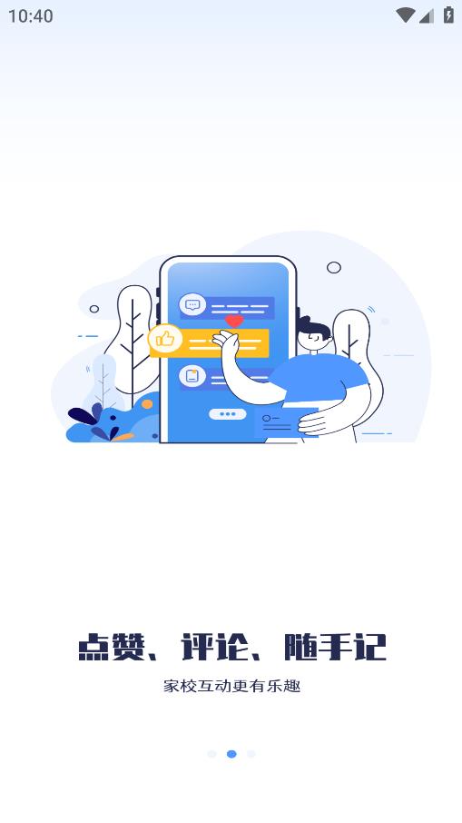 正起學園APP手機版