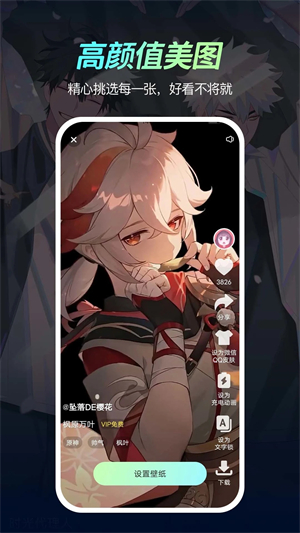 悅享動(dòng)態(tài)壁紙高清版 v1.4.2