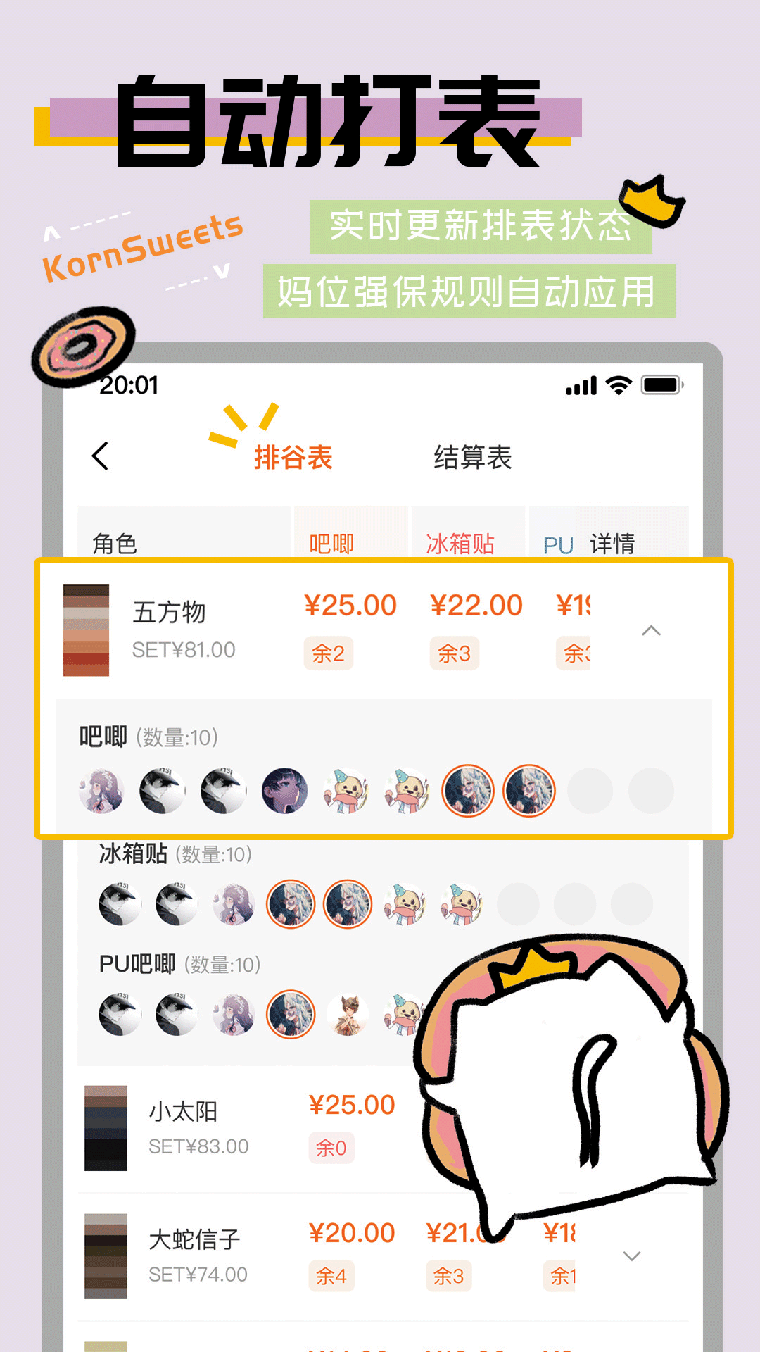谷甜官方應(yīng)用