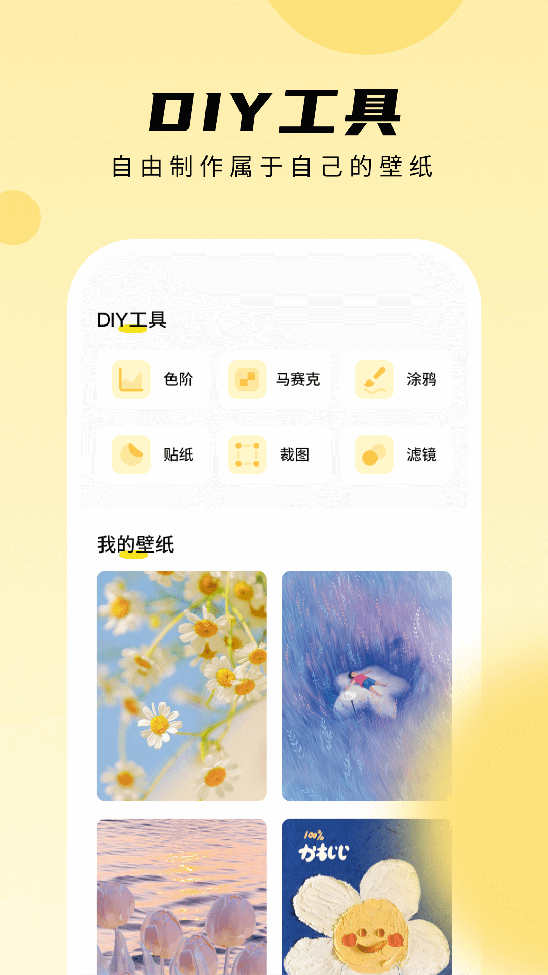 皮皮手機壁紙新版本