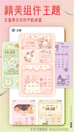 多多主題壁紙app修改版 v1.15
