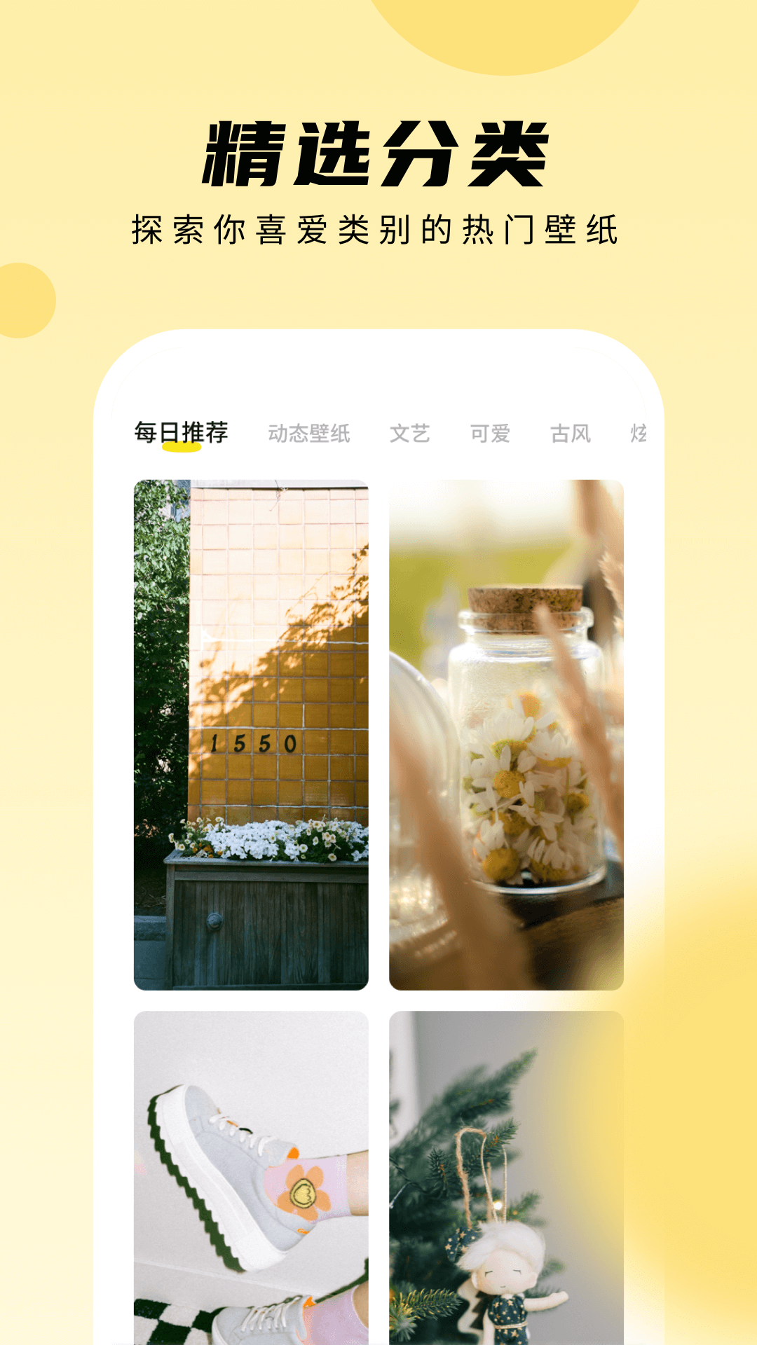 皮皮手機壁紙新版本