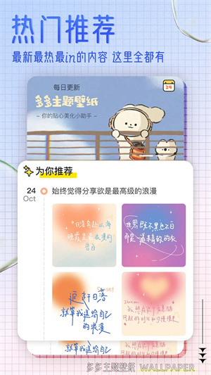 多多主題壁紙app修改版 v1.15
