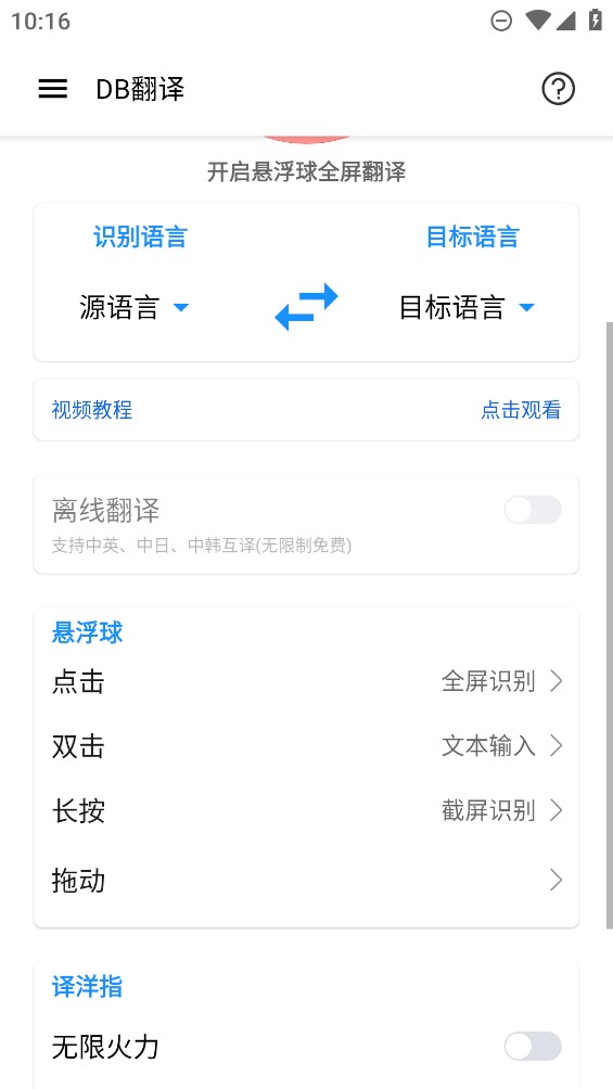 DB翻譯應(yīng)用官方版本