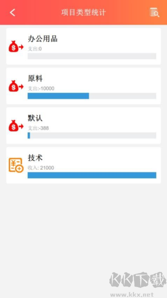 巴可可記賬安卓 v2.0.6.3 純凈版