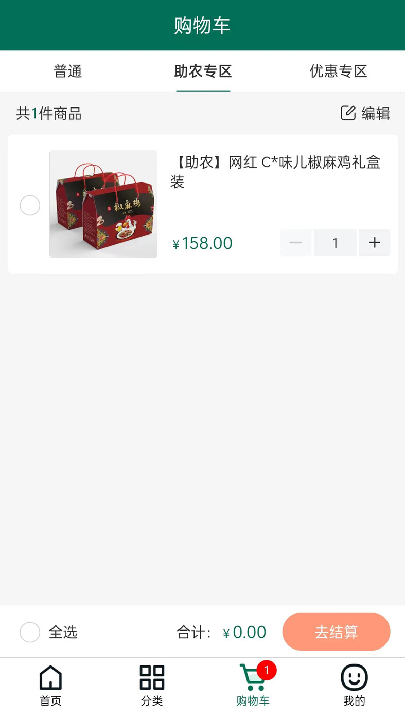 疆谷裕農(nóng)最新版本應(yīng)用程序