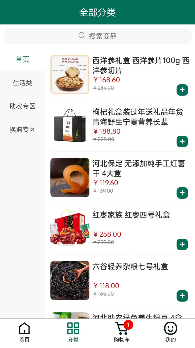 疆谷裕農(nóng)最新版本應(yīng)用程序