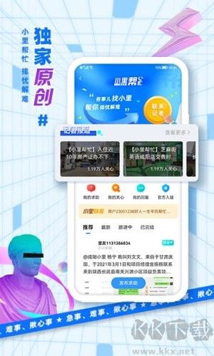 二三里APP v7.6.2 最新版