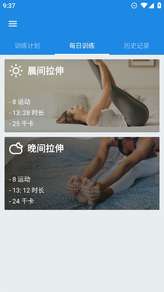 沐心瑜伽應(yīng)用官方版