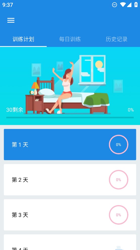 沐心瑜伽應(yīng)用官方版