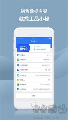 工品小秘專業(yè)版 v1.1.0新版本