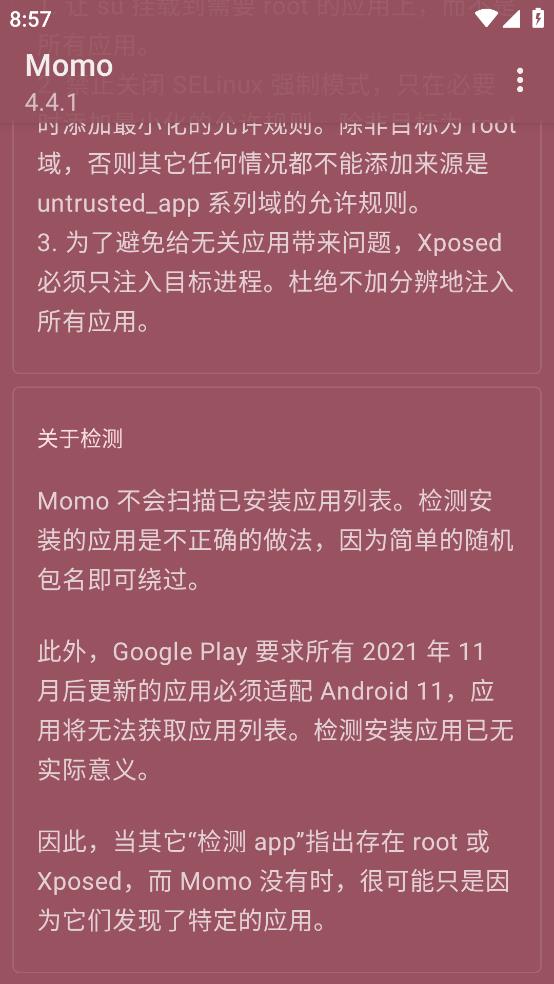 Momo環(huán)境異常檢測工具