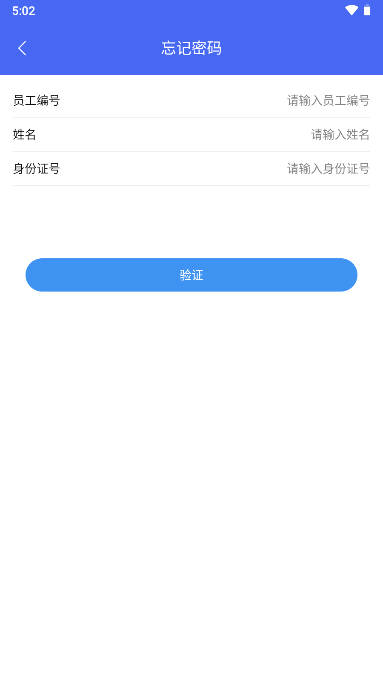 遼河考勤全新版本