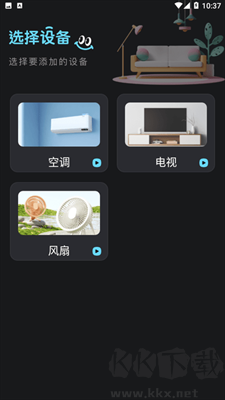 智能遙控器王 v1.0.3 官網(wǎng)版
