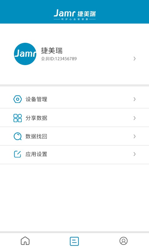 測(cè)了么日記APP版