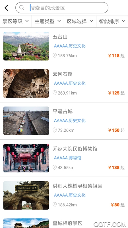 山西游手機(jī)客戶端