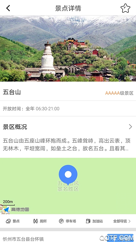 山西游手機(jī)客戶端