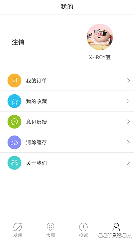 山西游手機(jī)客戶端