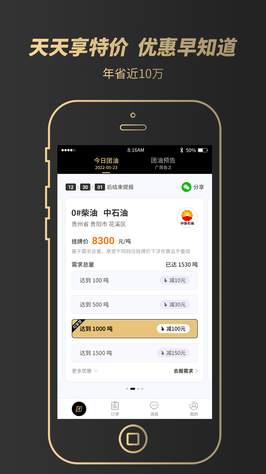 e團油應(yīng)用新版本