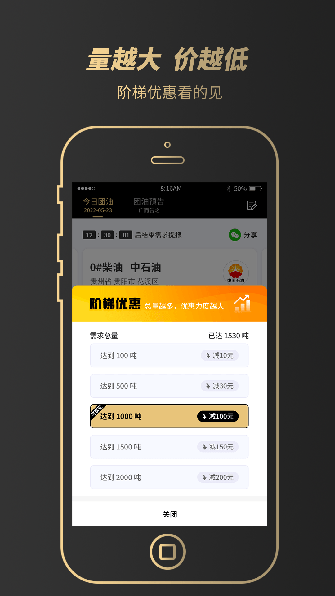 e團油應(yīng)用新版本