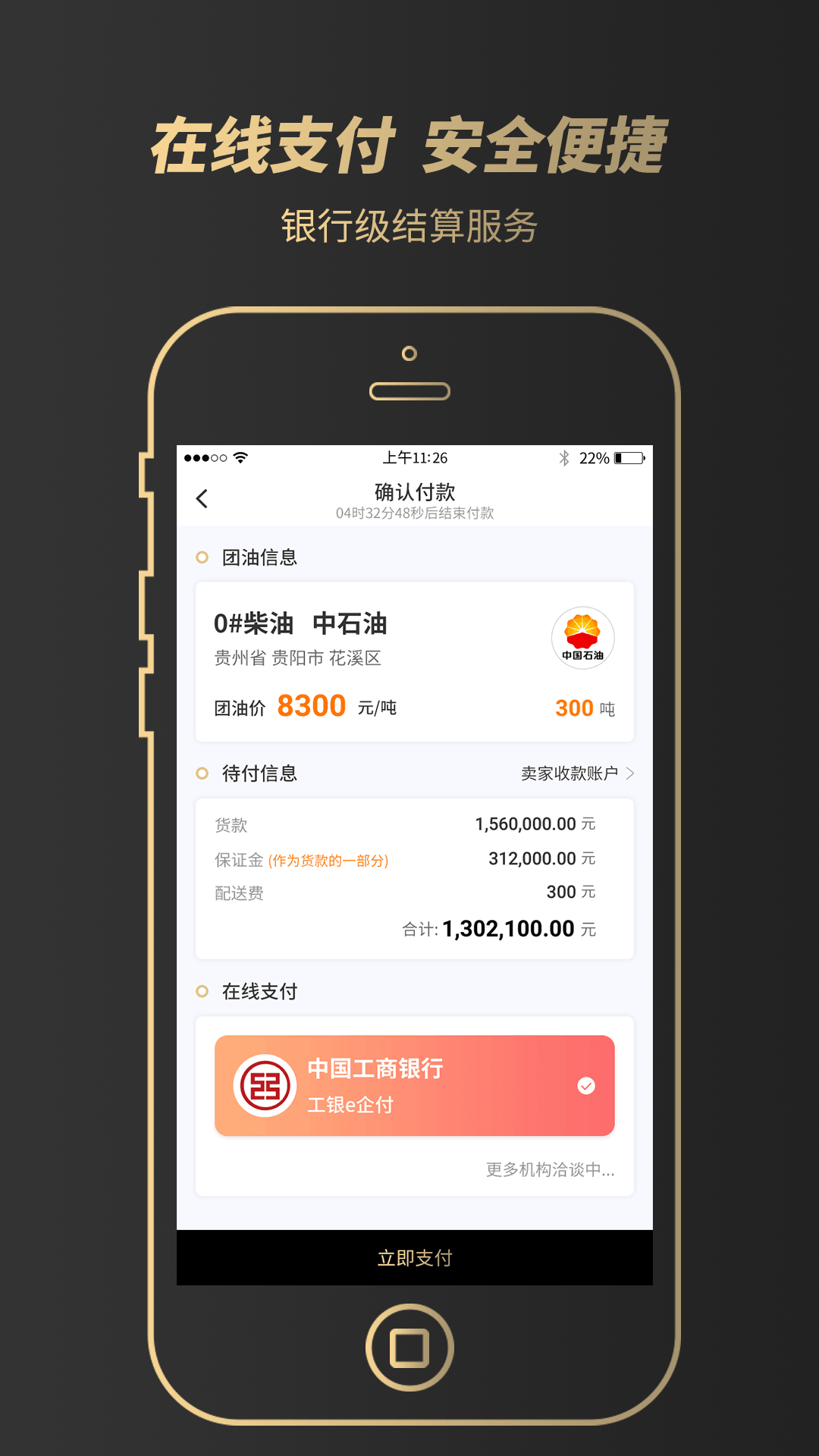 e團油應(yīng)用新版本
