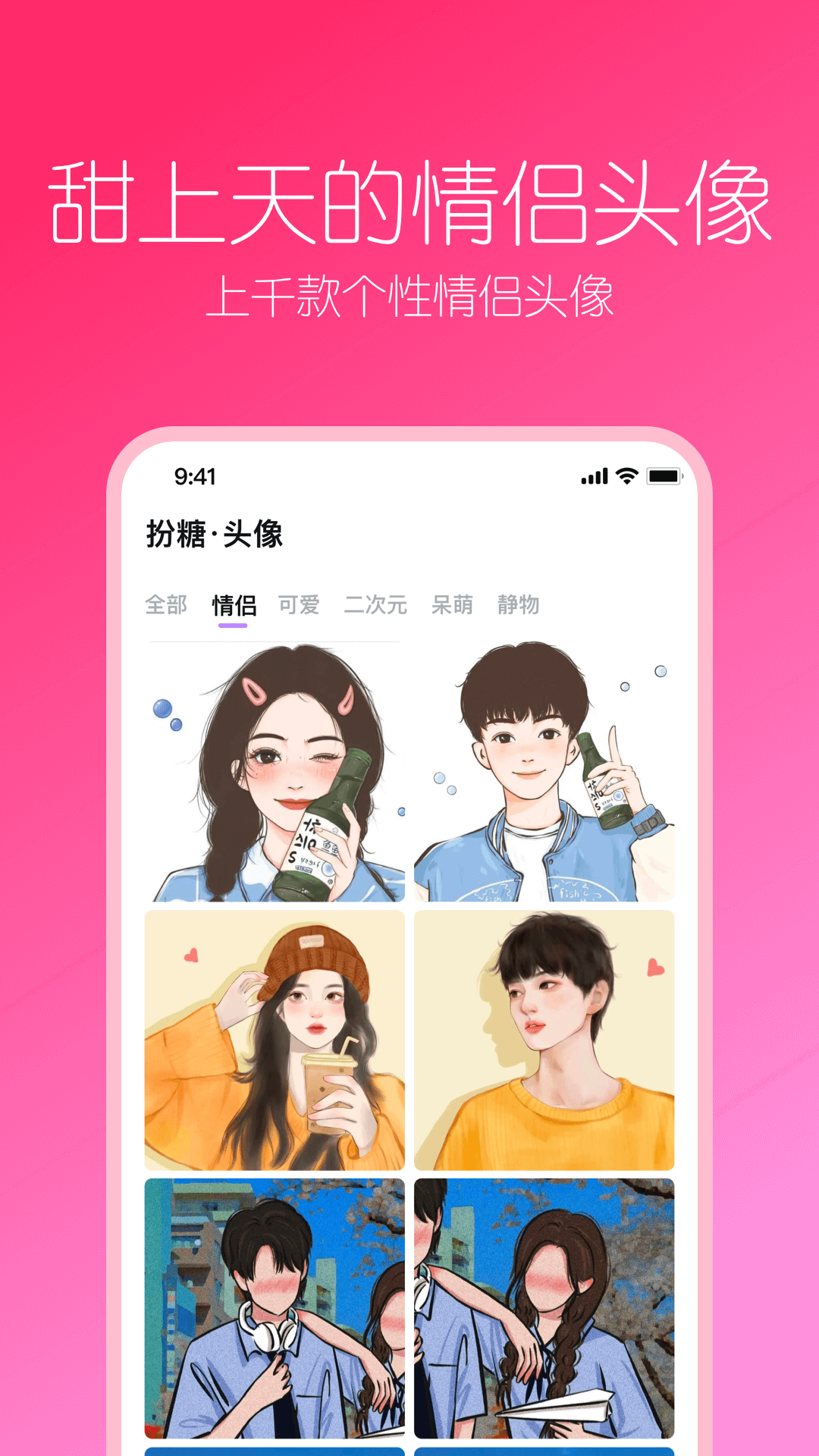 糖果扮演應(yīng)用最新版