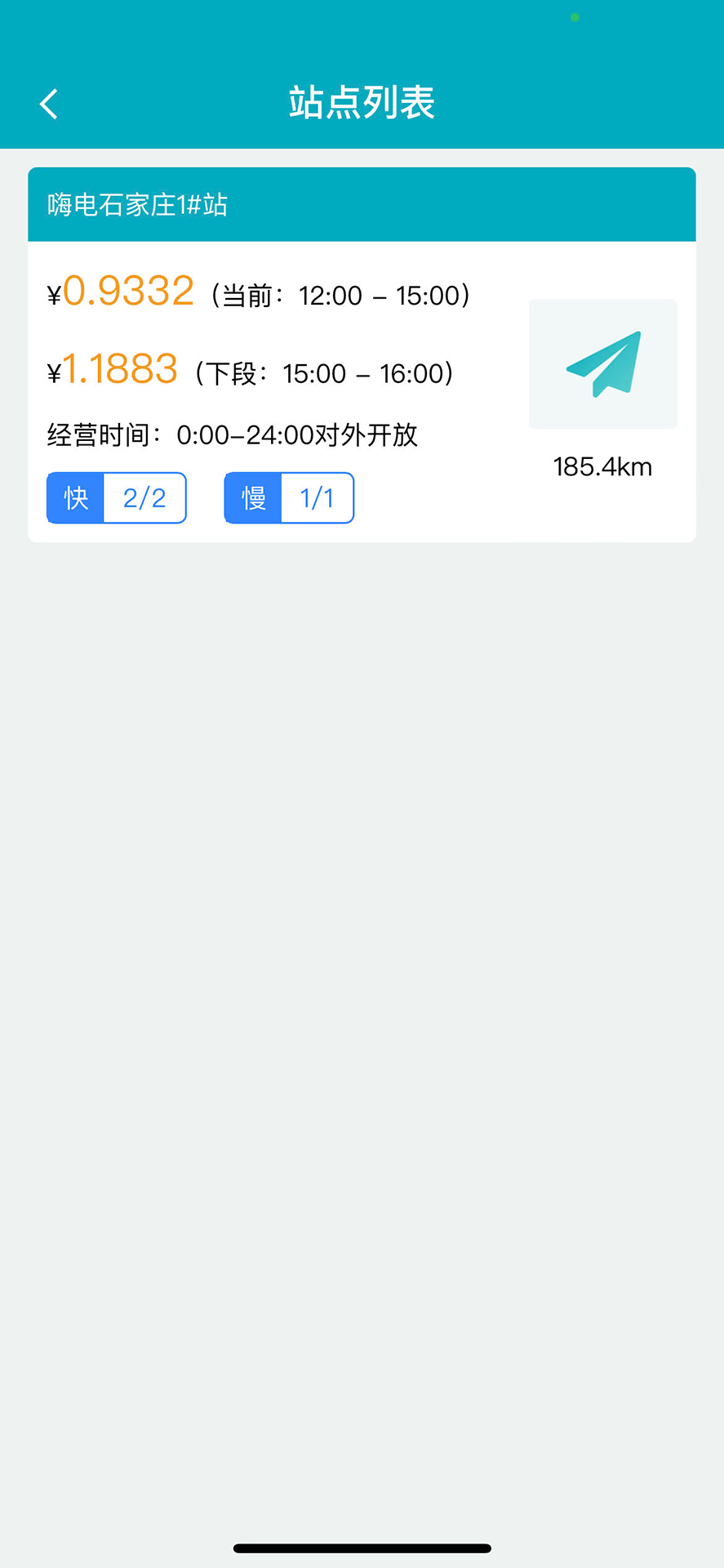 嗨電移動(dòng)應(yīng)用