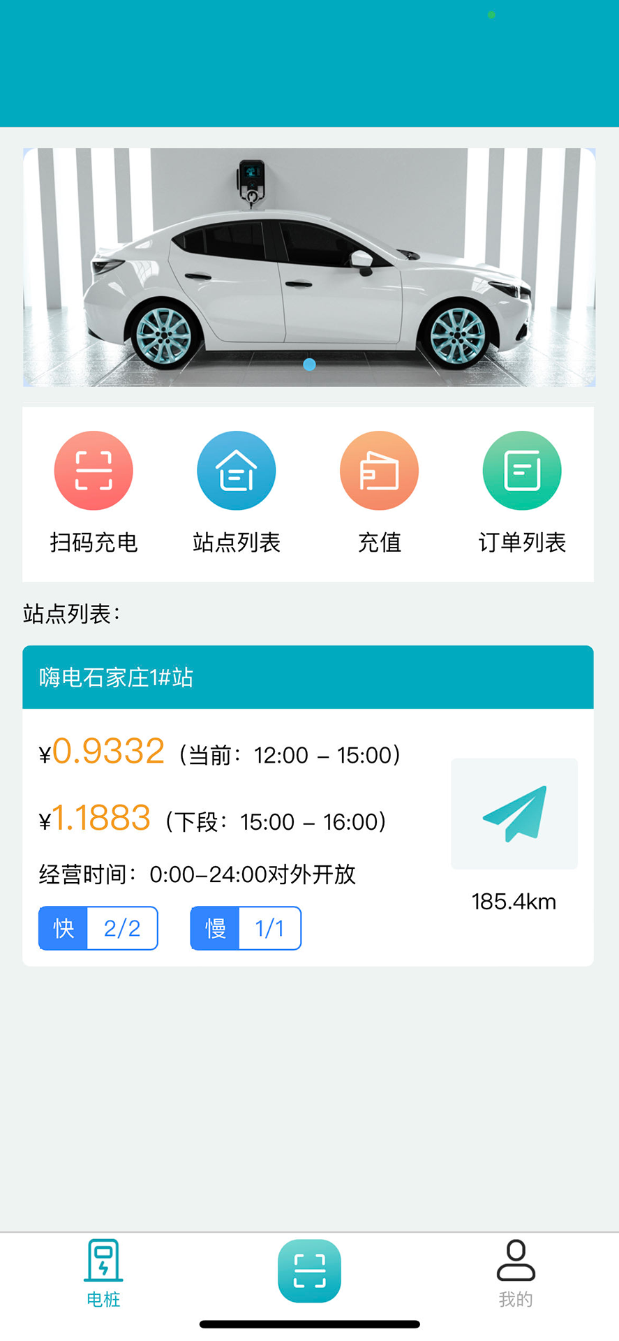 嗨電移動(dòng)應(yīng)用