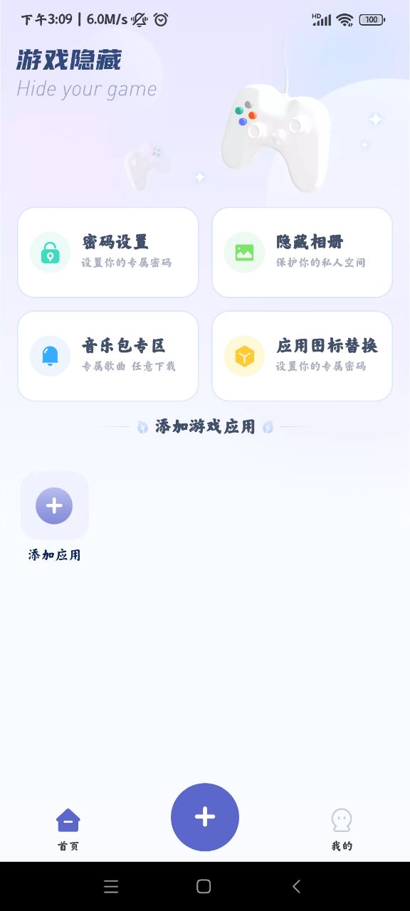 隱秘游戲計(jì)算器軟件官方版