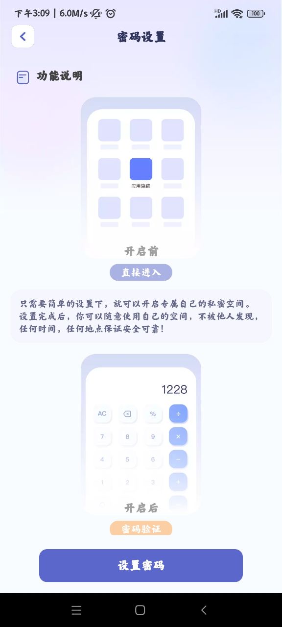 隱秘游戲計(jì)算器軟件官方版