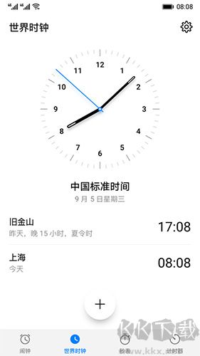 華為時鐘安卓最新版 v15.32.0 官方版