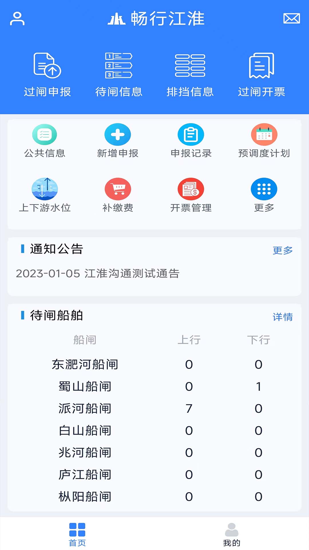 江淮暢行APP
